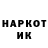 КОКАИН Fish Scale Djon maiketo