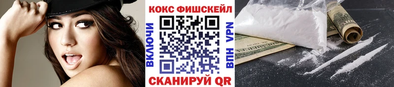 Кокаин FishScale  как найти закладки  OMG tor  Пойковский 