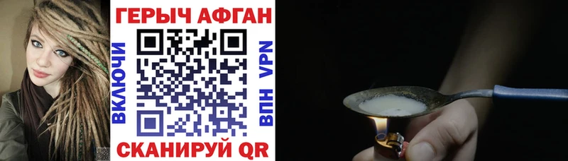 ГЕРОИН Афган  mega зеркало  Пойковский 