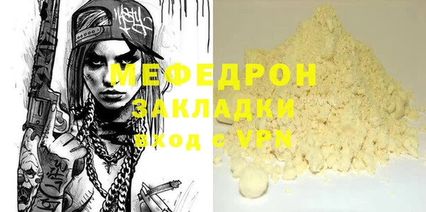 мефедрон Краснослободск