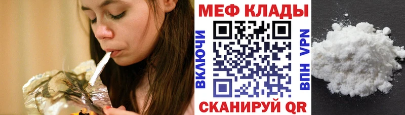 Меф мяу мяу  гидра ONION  Пойковский 