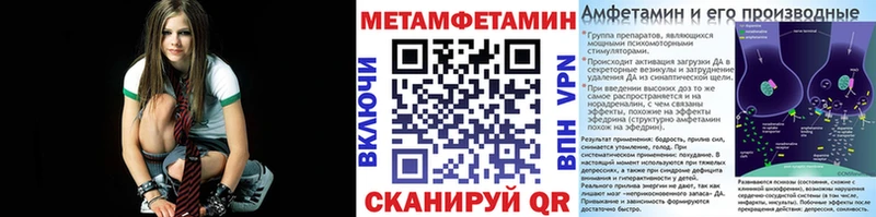 МЕТАМФЕТАМИН мет  Пойковский 